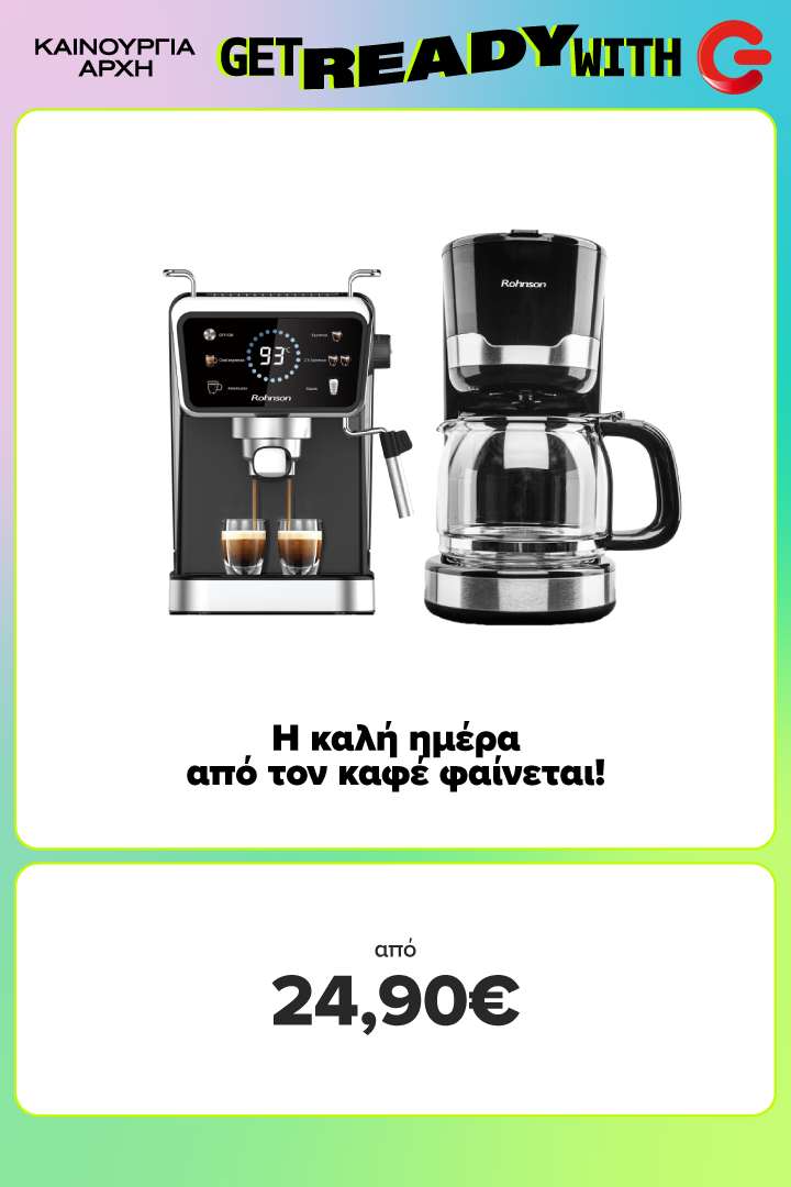 Καφετιέρες